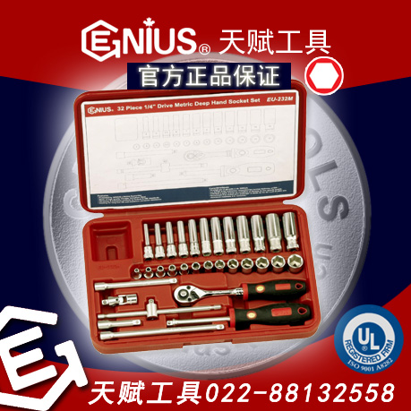 天赋工具,GENIUS EU-232M，天赋工具EU-232M，天赋工具32件套公制手动套筒扳手组套装