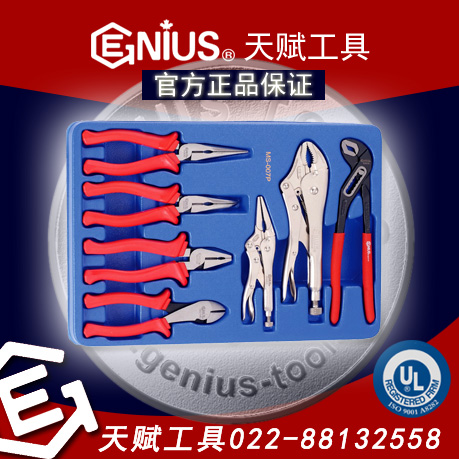 GENIUS MS-007P，GENIUS综合钳子组套，天赋工具MS-007P，天赋工具7件套综合钳子组，天赋工具