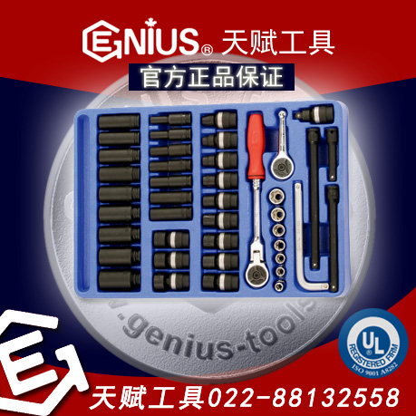 GENIUS MS-042M，GENIUS 42件套，天赋工具MS-042M，天赋工具42件套，天赋工具